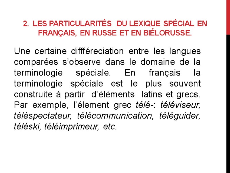 2.  Les particularités  du lexique spécial en français, en russe et en